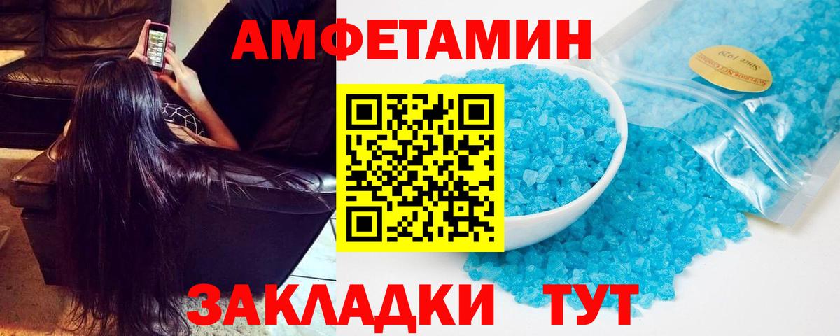 Amphetamine  Amphetamine 97%  Вход с VPN  Рузаевка 