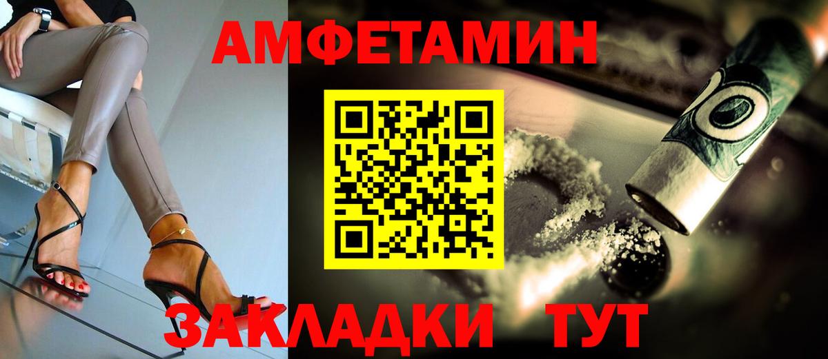 Амфетамин VHQ Рузаевка