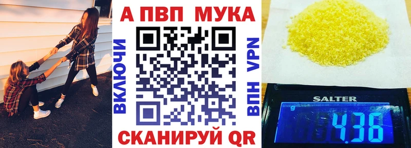 купить   Рузаевка  Alpha-PVP мука 