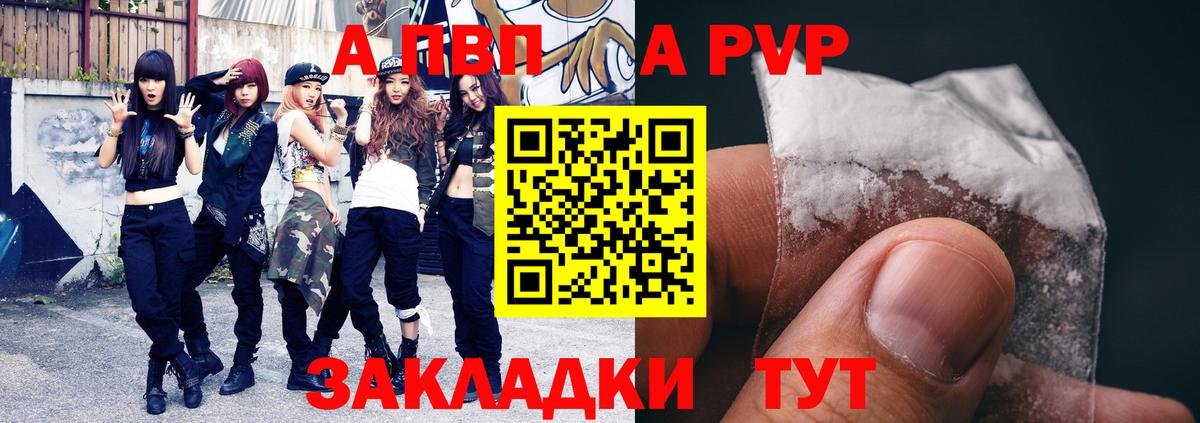 А ПВП  А ПВП СК  A PVP СК КРИС  Вход с VPN  Рузаевка 