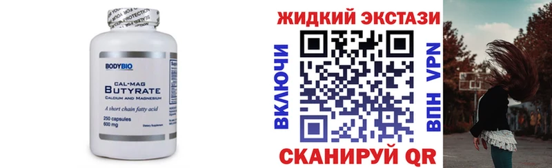 Бутират бутик  Рузаевка 