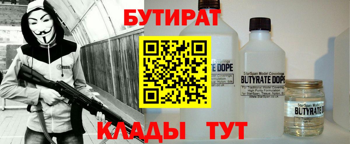 Рузаевка  Бутират оксана  Вход с VPN 