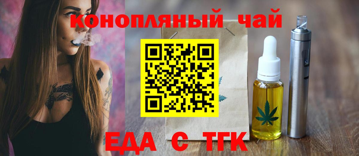 Печенье с ТГК марихуана  Вход с VPN  Рузаевка 