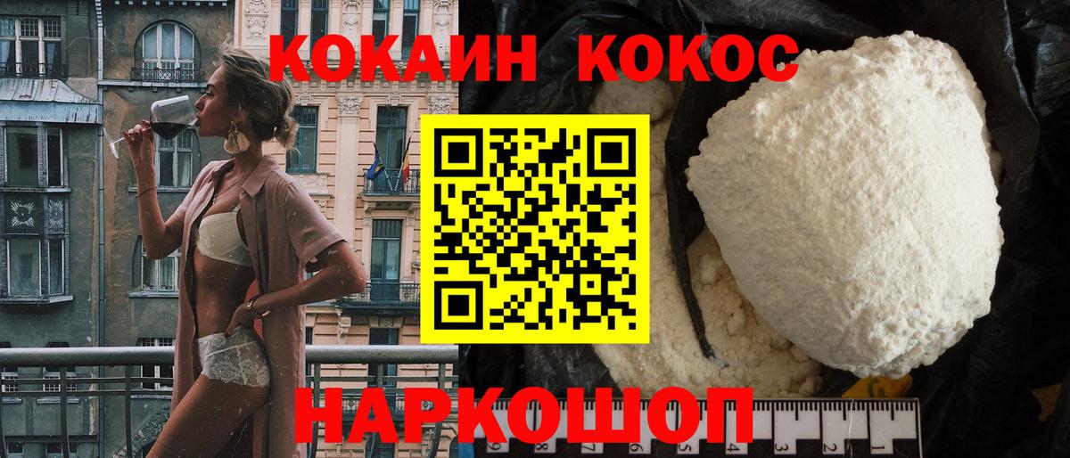 Рузаевка  Cocaine 97%  Кокаин 99%  Вход с VPN 