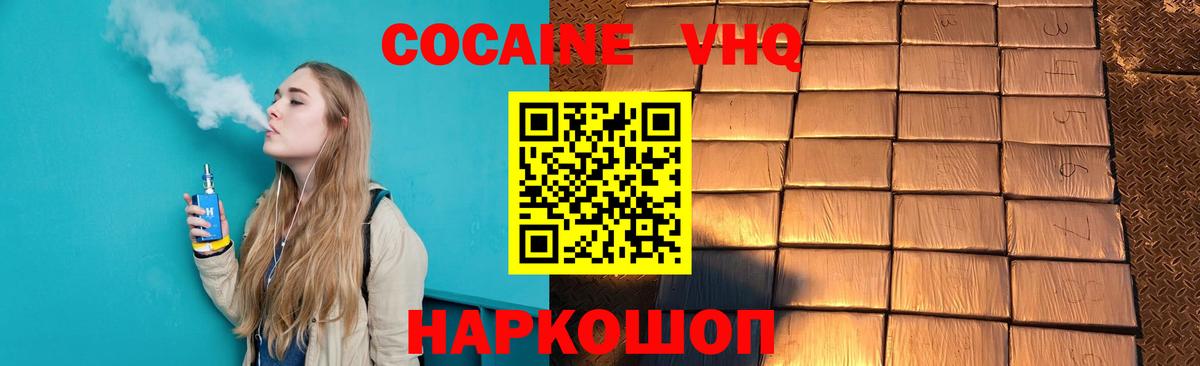 Cocaine Перу Рузаевка