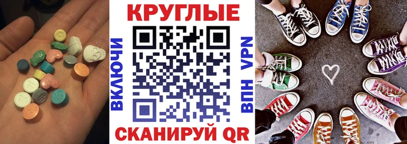 Экстази 300 mg  Рузаевка 