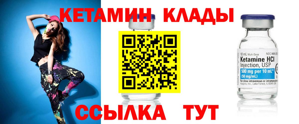 Рузаевка  Кетамин VHQ  Вход с VPN  КЕТАМИН VHQ 