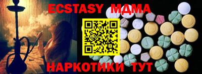 МДМА Кинель