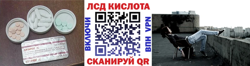 ЛСД экстази кислота  Рузаевка 