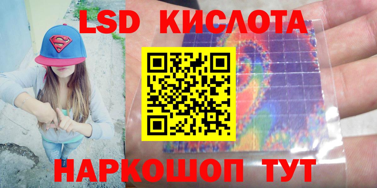 LSD-25 экстази кислота  LSD-25 экстази кислота  Рузаевка  Вход с VPN 