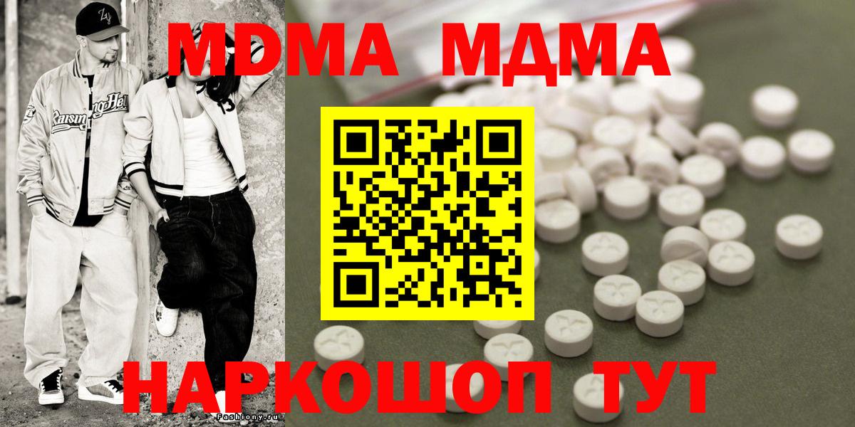 МДМА VHQ Рузаевка