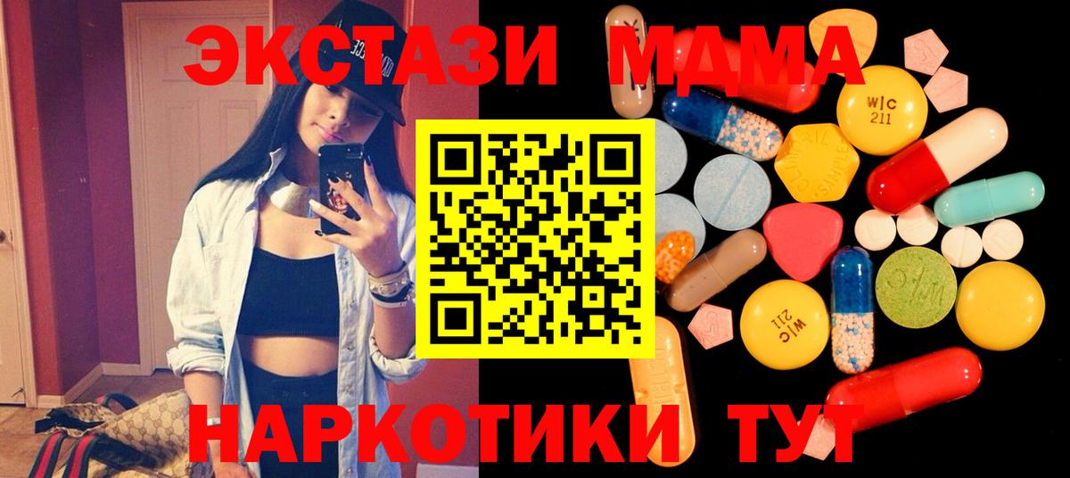 Рузаевка  МДМА молли  MDMA  Вход с VPN  MDMA crystal 