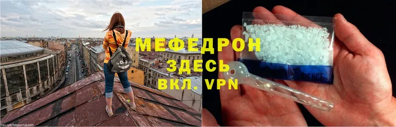 купить закладку Рузаевка блэк спрут ссылки Меф VHQ