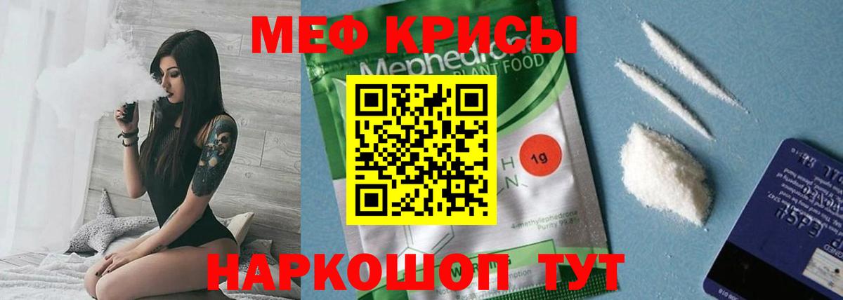 Рузаевка  Меф mephedrone  Меф  Меф mephedrone  Вход с VPN 