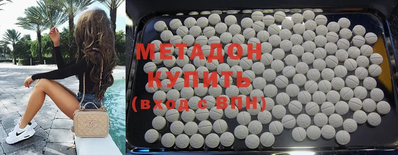 МЕТАДОН methadone  Рузаевка 