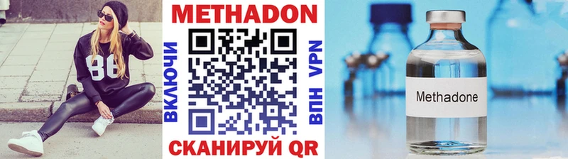 МЕТАДОН methadone  Рузаевка 