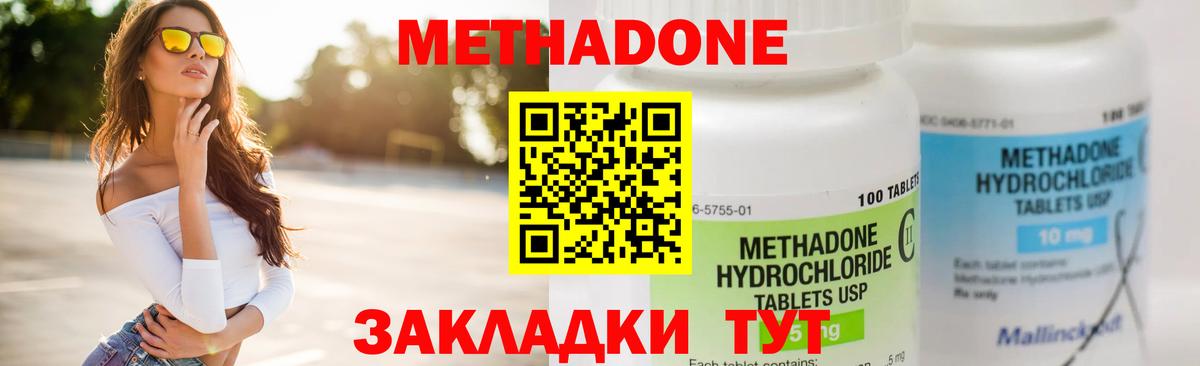 МЕТАДОН белоснежный  Вход с VPN  Рузаевка 