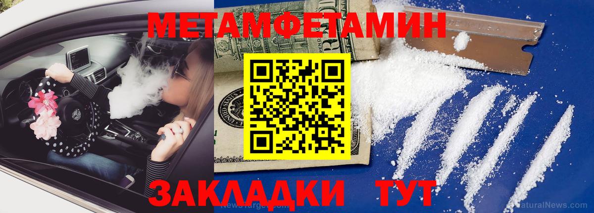 Метамфетамин кристалл Рузаевка