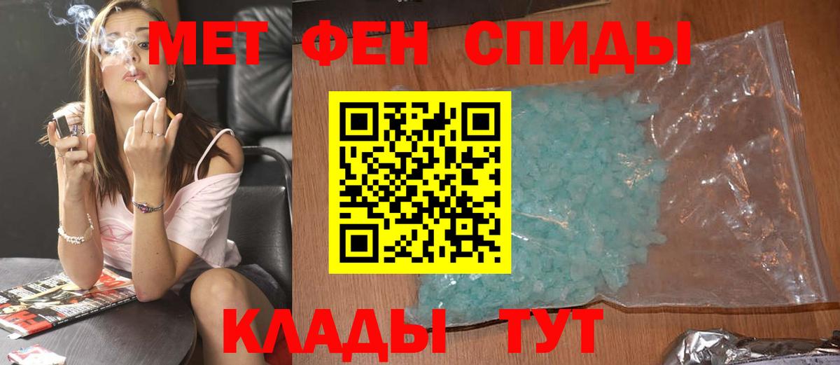 Первитин  Метамфетамин витя  Рузаевка  Вход с VPN  Метамфетамин витя 