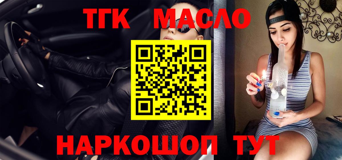 ТГК вейп  Вход с VPN  Рузаевка 