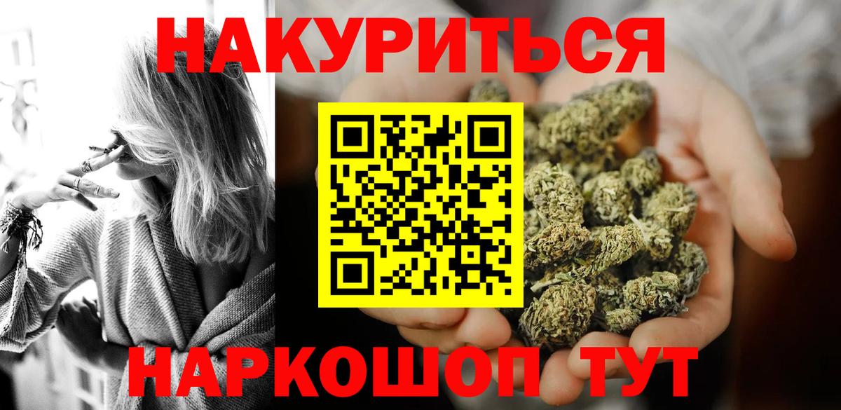 Марихуана THC 21% Рузаевка